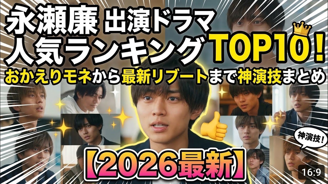YouTubeサムネイル
