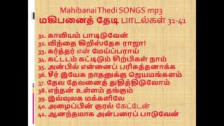 Download lagu Mahibanaithedi mp3 songs 31-41 mp3