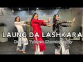 Laung Da Lashkara Deepak Tulsyan Choreography Khushi Maheshwari