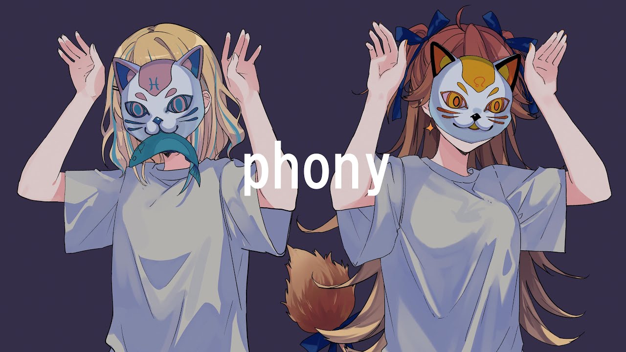 【歌ってみた】フォニイ / phony - Covered by 獅子神レオナ×夢川かなう【ツミキ】