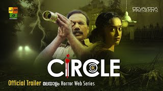 CIRCLE Malayalam Horror Web Series Official Trailer [HD] | സർക്കിൾ | Pathara Entertainments