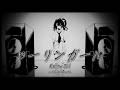 【COVER】Rolling Girl - wowaka / Airi Cordelia