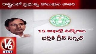 CM KCR Signs on 15000 Government Jobs Notification File l TSPSC | V6 News