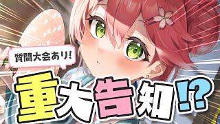 みなさんへ重大告知があります。にぇ!【ホロライブ/さくらみこ】