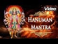 Hanuman Mantra - Om Hanumate Namah 