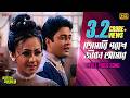 Tomari Poroshe Jeebon Amar Bengali Full Song Amader Sansar Rituparna Firdous Eskay Movies