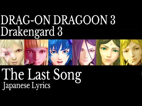 DRAG-ON DRAGOON 3 (Drakengard 3) - 最後の歌 with Japanese Lyrics