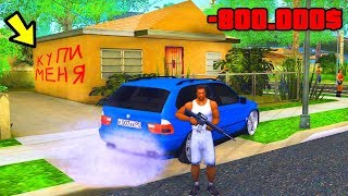 КУПИЛ КРУТОЙ ДОМ В ГЕТТО ЗА 800.000$ В GTA SAMP - SAMP DIAMOND RP ⚡ГАРВИН