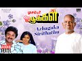 Azhagaka Sirithathu December Pookal Ilaiyaraaja Mohan Revathi P Jayachandran S Janaki
