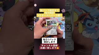#pokemon #開封 #ポケモンカード #ポケカ #ポケカ再販最新情報 #ポケモン #ポケカ開封 #vスターユニバース