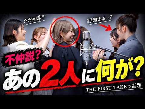 【SNS騒然】FRUITS ZIPPERの月足天音さんと仲川瑠夏さんに浮上している“不仲説”。