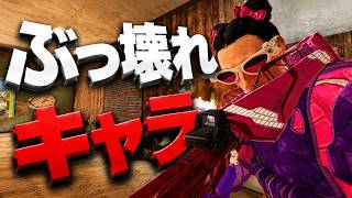 なぜか弱体化されない最強キャラ【シージ/R6S】