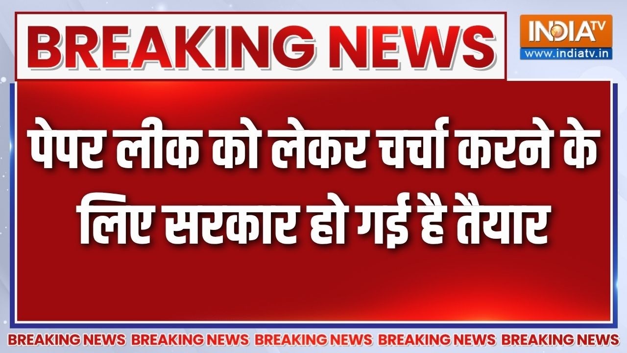 Breaking News: NEET Paper Leak पर आई बड़ी खबर, चर्चा करने के लिए सरकार तैय