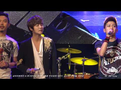 2015.8.22. 날아라 병아리 in 파크콘서트 (마왕 신해철 추모 공연) NEXT,시나위,한영애,김바다,홍경민,정동하