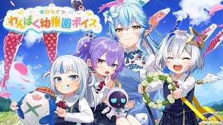 [Vtub] Holo新音聲