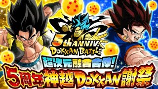（ついに五周年！）サンキュードラゴンボール！の巻