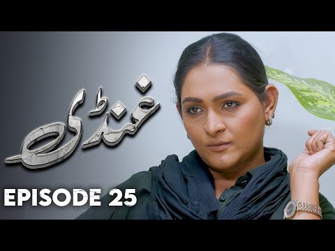 Ghundi - EP 25 | Love, Grief, Deception - New Pakistani Drama
