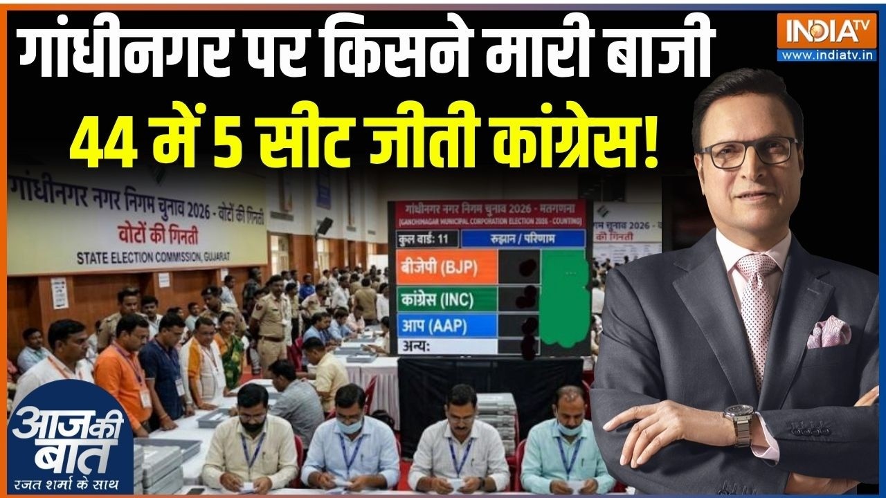 Amit Shah on Rahul: गांधीनगर पर किसने मारी बाजी, 44 में 5 सीट जीती Congres
