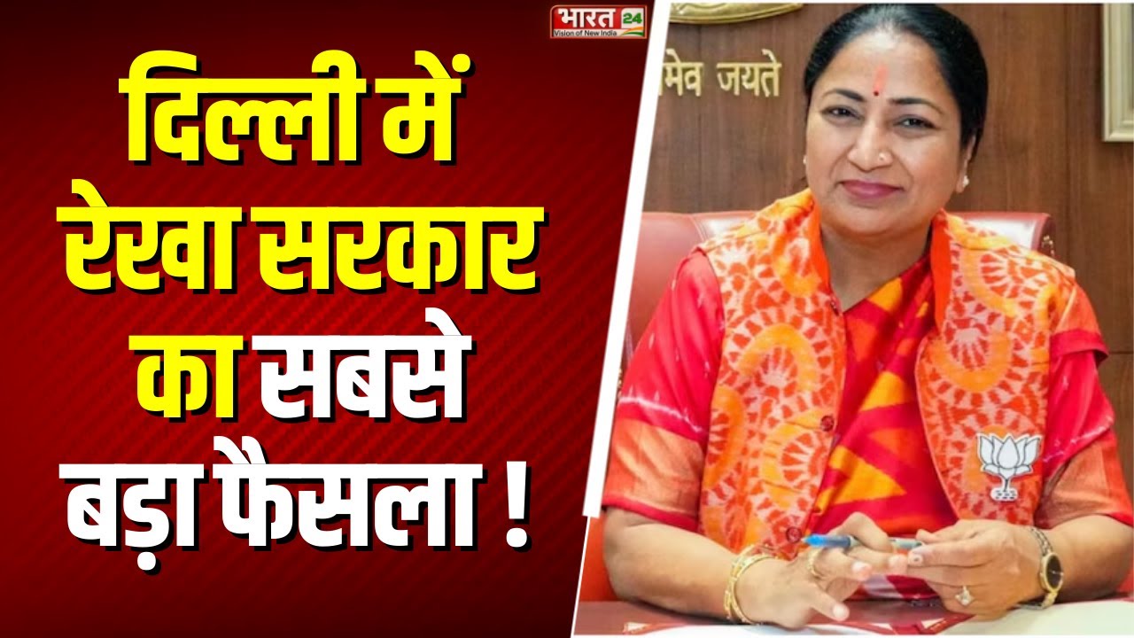 CM Rekha Gupta 2500 Rupees : Women Day पर दिल्ली में महिला समृद्धि योजना का ऐलान | JP Nadda | Delhi