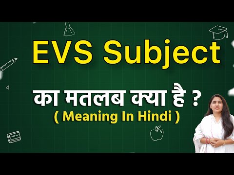 Evs subject meaning in hindi | evs subject ka matlab kya hota hai | daily spoken english