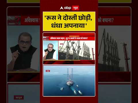 Sandeep Chaudhary'रूस ने दोस्ती छोड़ी, धंधा अपनाया' | Iran Israel War | America |#shorts