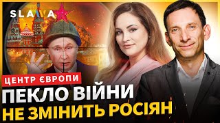 Дрони по Москві - відповідь Києва І Центр Європи з Марією Гурською та Віталієм Портниковим