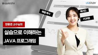실습으로 배우는 프로그래밍