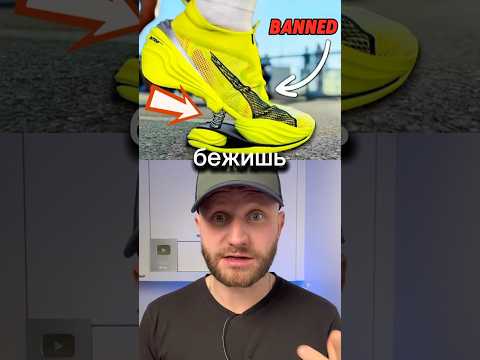 Самые быстрые кроссовки в мире😱🏃