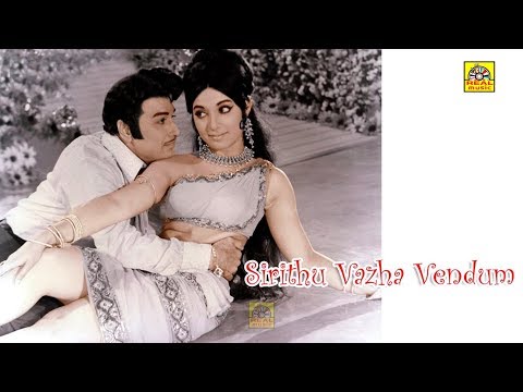 Sirithu Vaazhavaendum