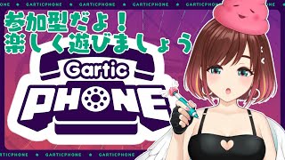 【参加URLはコミュ投稿欄】ガーティックフォンでお絵描き伝言ゲーム #25
