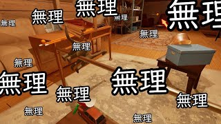 TRICK SHOT SIMULATORとか言う激ムズゲームをやっていくぅ！！ #10