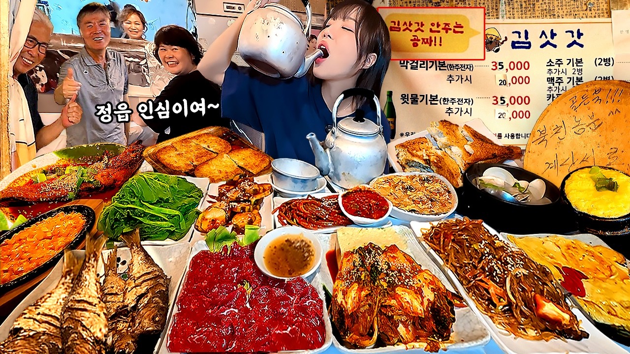 사장님 그만주세요..😰 음식이 끝도없이 나오는 역대 최고의 식당에서 만취했습니다