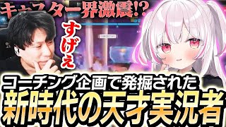 【OW2】新時代の”天才実況者”を見つけました...! 公式キャスターによる実況コーチング#3【猫らぶち編/オーバーウォッチ2】