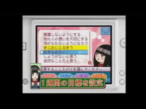 Kimi ni Todoke : Tsutaeru Kimochi Nintendo DS