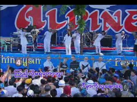 Okay Narr Htarr - Shin Phone