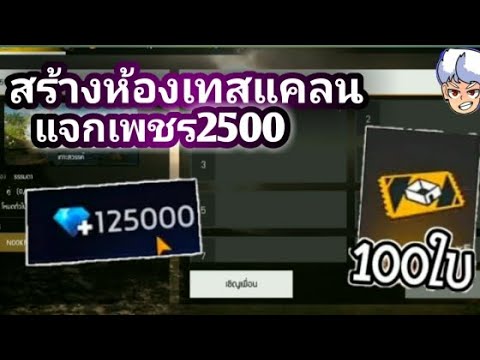 โกงฟีฟาย