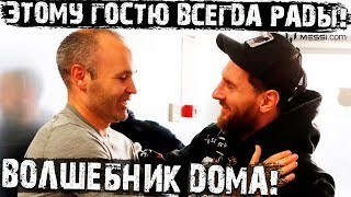 Иньеста вернулся домой! Волшебник посетил базу Барселоны!