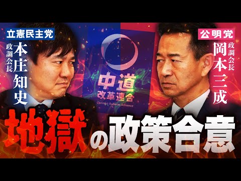 【地獄】5日で政策作れ！？