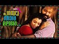 Malayalam Movie Poompattakalude Thazhvara Clip Romnatic Song Parayu