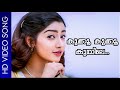 Kukkoo Kukkoo Kuyile Mukesh Divya Unni Mohan Sithara Chithra Video Song