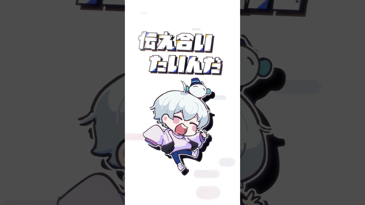 ネバーギブアップ！#shorts