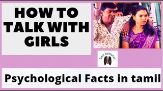 How to talk women:girls relationship management(psychology in tamil)