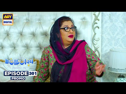 Bulbulay Season 2 Episode 301 | Promo | Comedy | ARY Digital Drama
