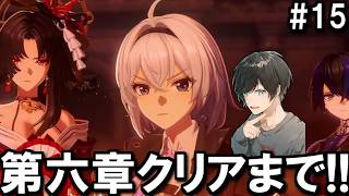 # 15【NTE】第六章クリアまで！ド派手バトルがくる！！！【Neverness to Everness】
