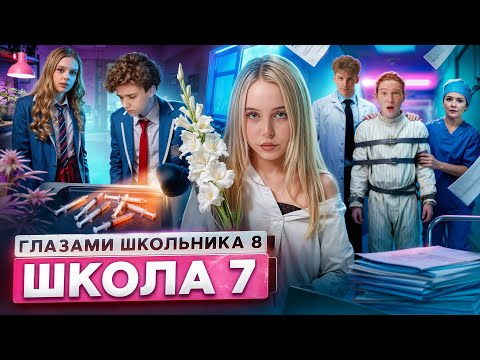 От первого лица: Школа 8 😮‍💨 ЗАКРЫЛИ в ДУРКЕ 😱 УКРАЛИ ОДНОКЛАССНИКА 🤯 РЕАЛЬНЫЙ АД ГЛАЗАМИ ШКОЛЬНИКА