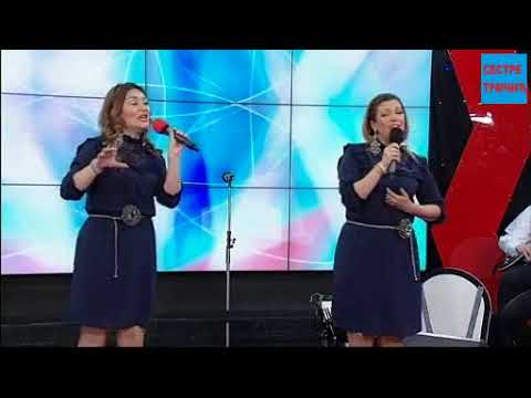 Sestre Trmcic - Ej kad sam sinoc - Dodati zivot godinama 20 05 2018