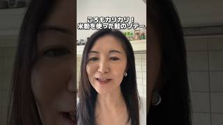【米粉で激変】衣カリカリ！鮭の地中海風ソテー
