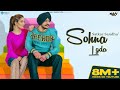 Sohna Lgda ( Gabru Di Galbat ) | Satkar Sandhu | New Punjabi Song 2020 | Latest Punjabi  Songs