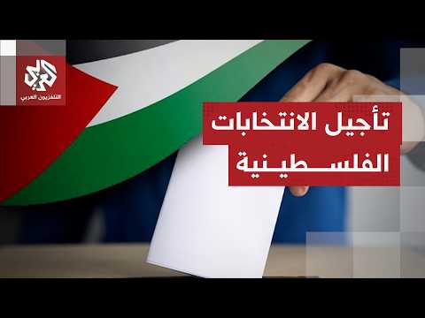 President Mahmoud Abbas Issues Decree Postponing ...