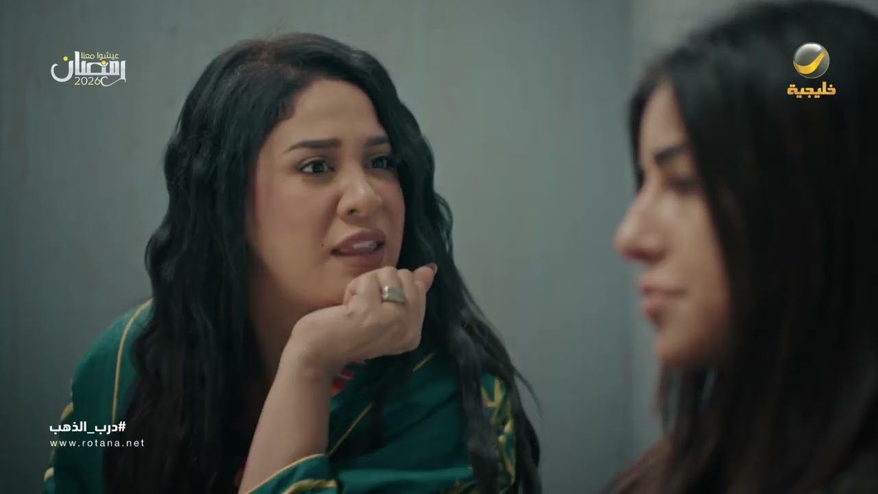 لو كملتي جميلك.. كان يمكن أكون غير اليوم - درب الذهب